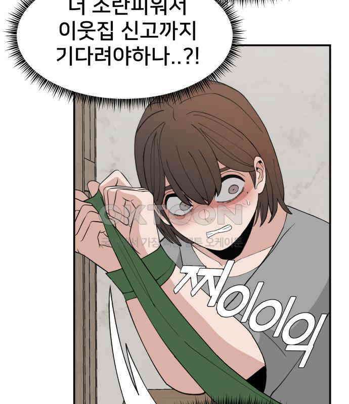 악녀교실 57화 177