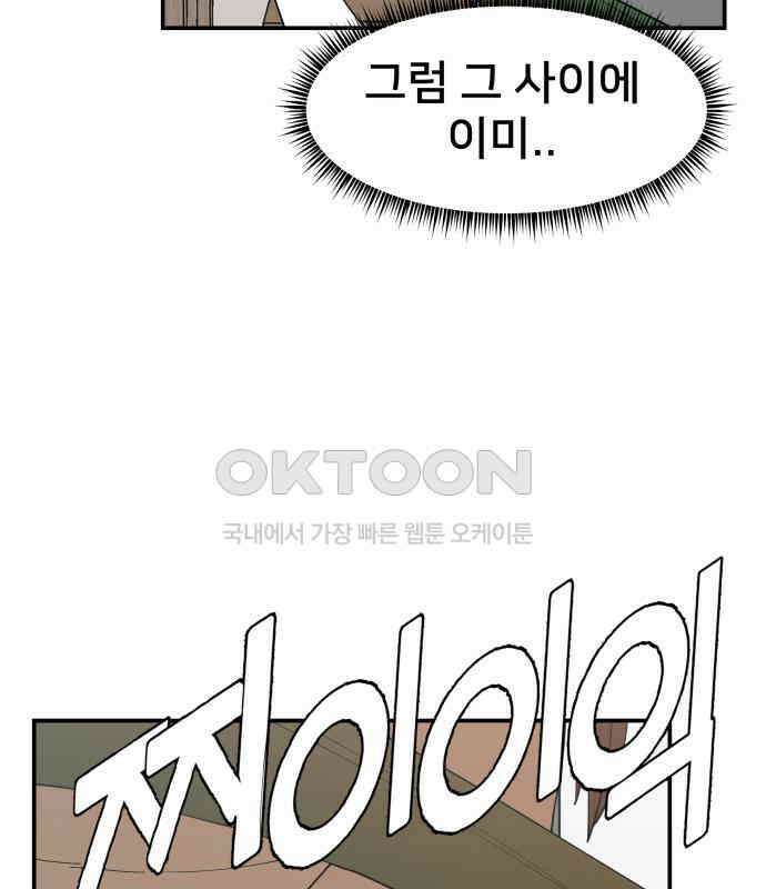악녀교실 57화 178
