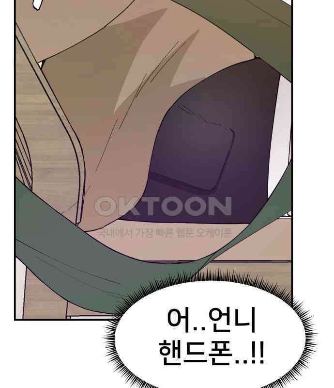 악녀교실 57화 179