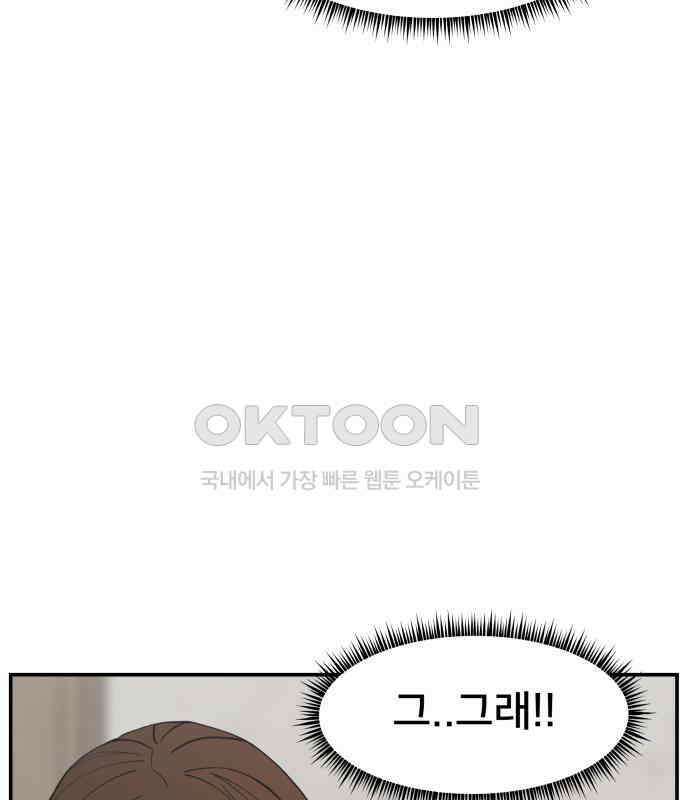 악녀교실 57화 180