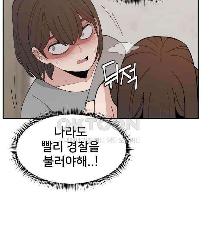 악녀교실 57화 181