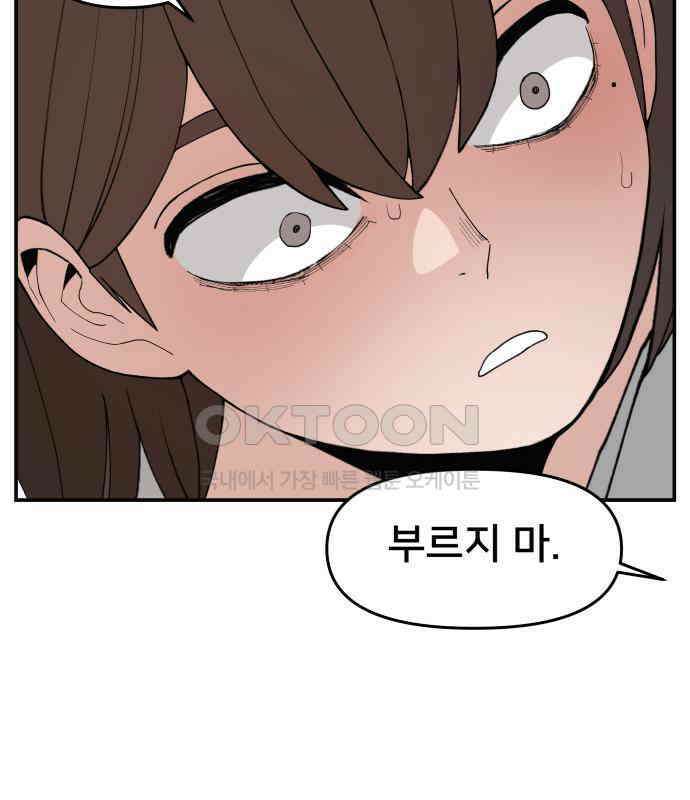 악녀교실 57화 186