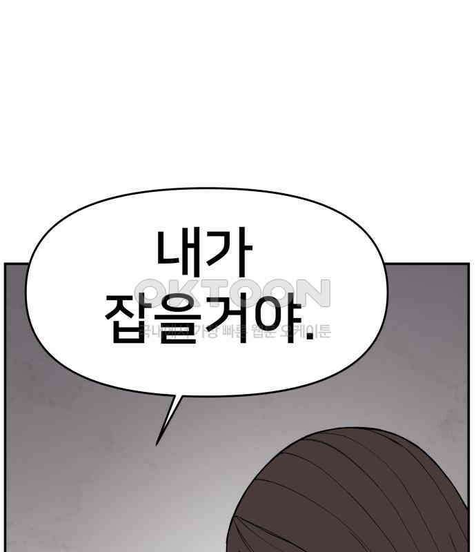 악녀교실 57화 187