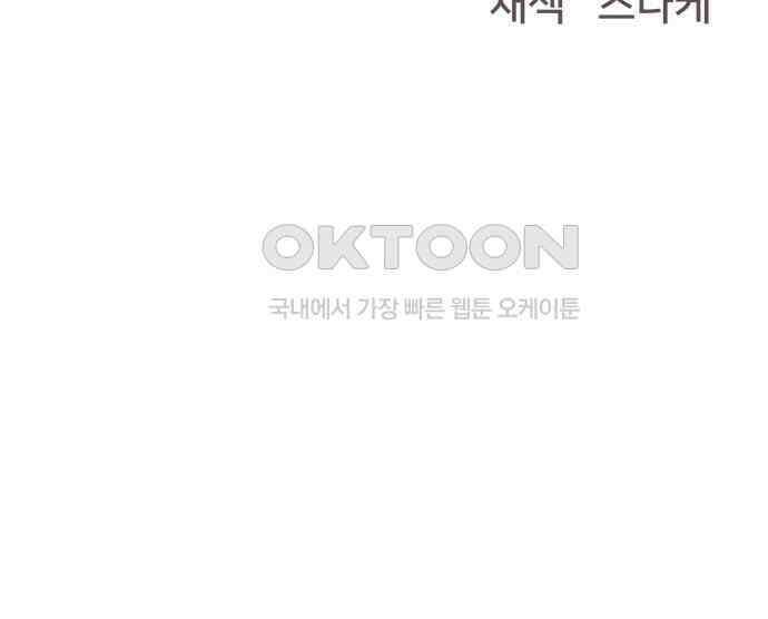 악녀교실 57화 190