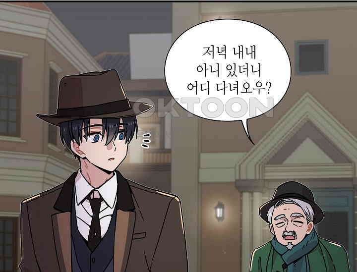 경성탐정사무소 4화 3