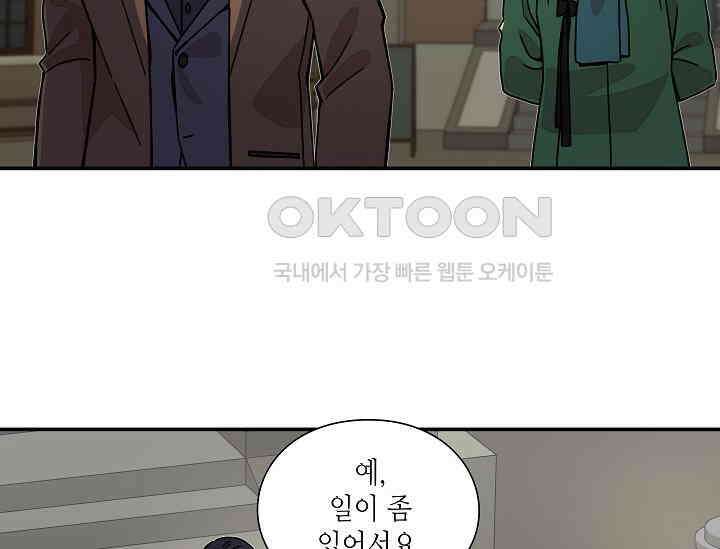 경성탐정사무소 4화 4