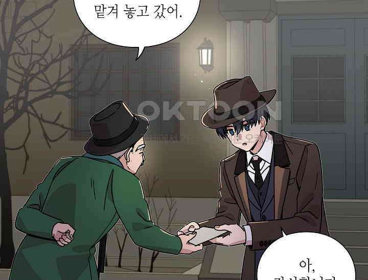 경성탐정사무소 4화 10