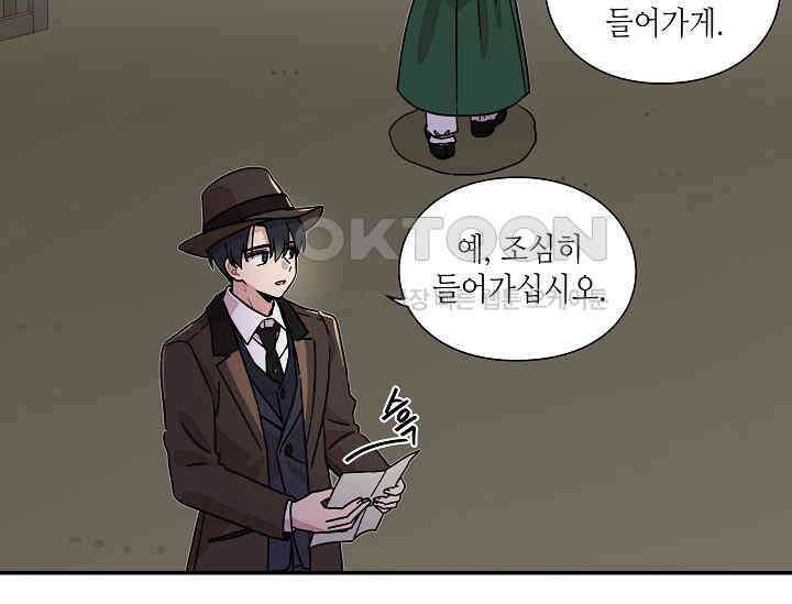 경성탐정사무소 4화 12