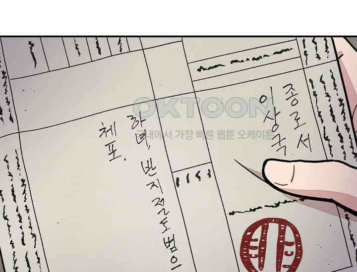 경성탐정사무소 4화 15