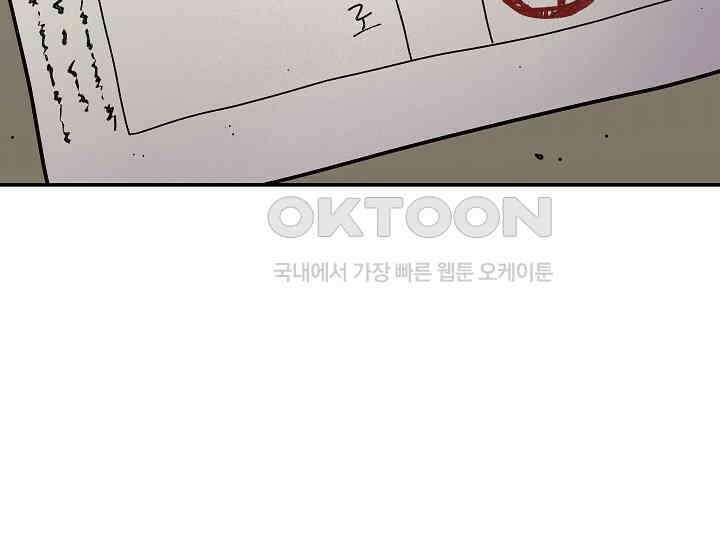 경성탐정사무소 4화 16