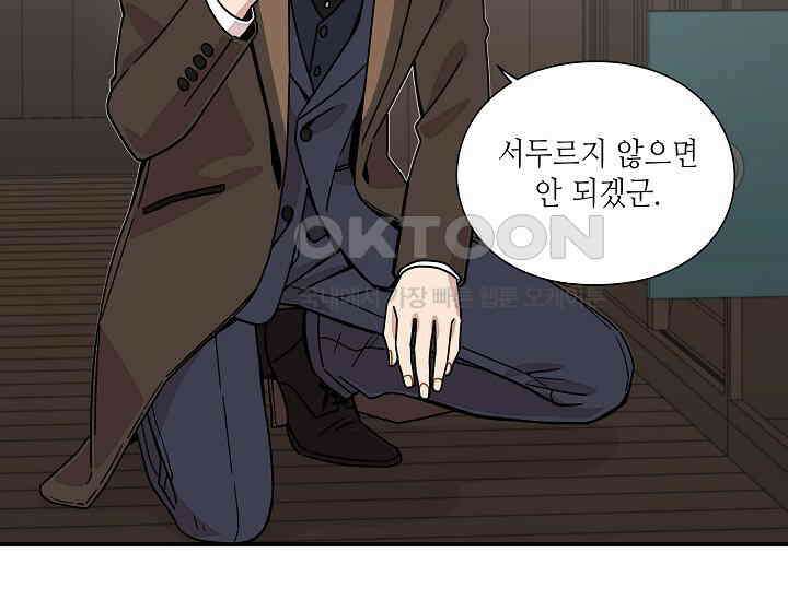 경성탐정사무소 4화 25