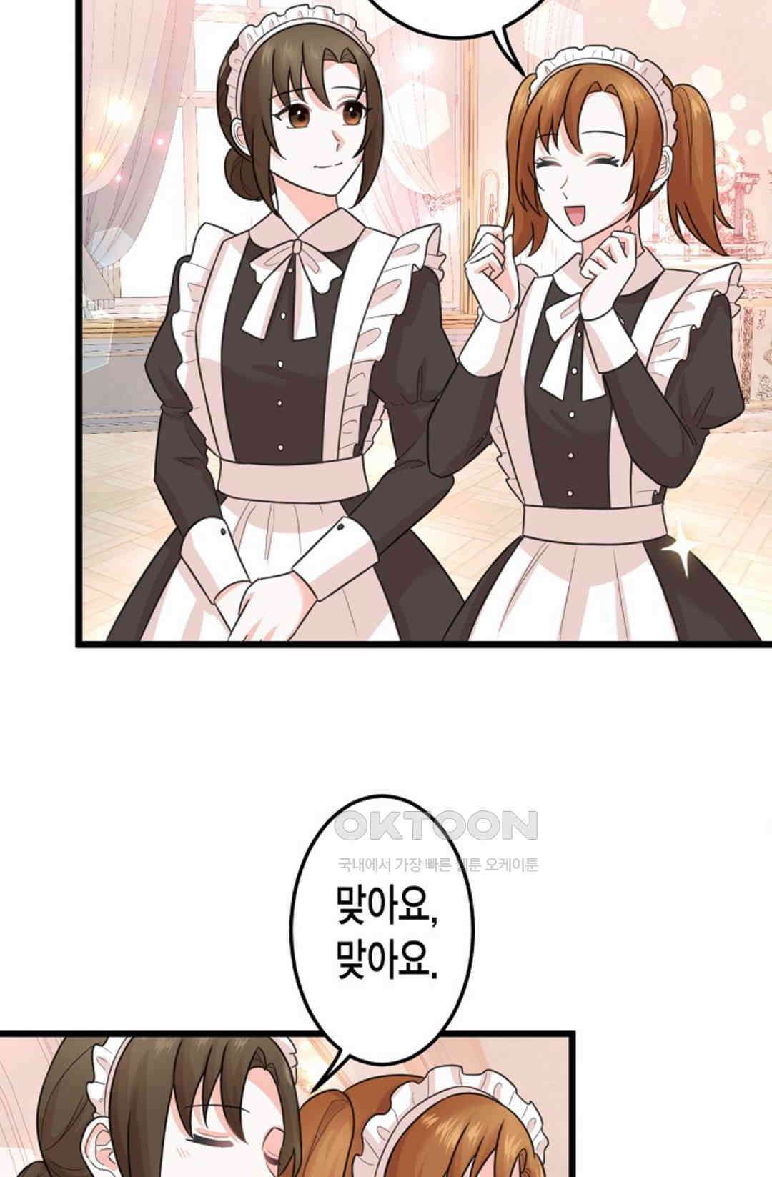 23번 파혼한 냉혈 후계자를 길들이는 법 38화 7