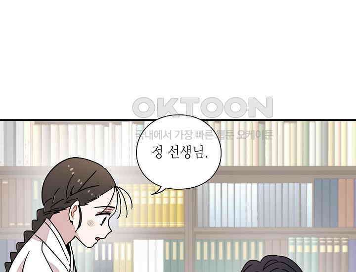경성탐정사무소 13화 26