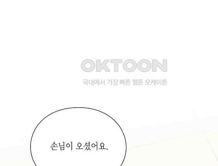 경성탐정사무소 13화 28