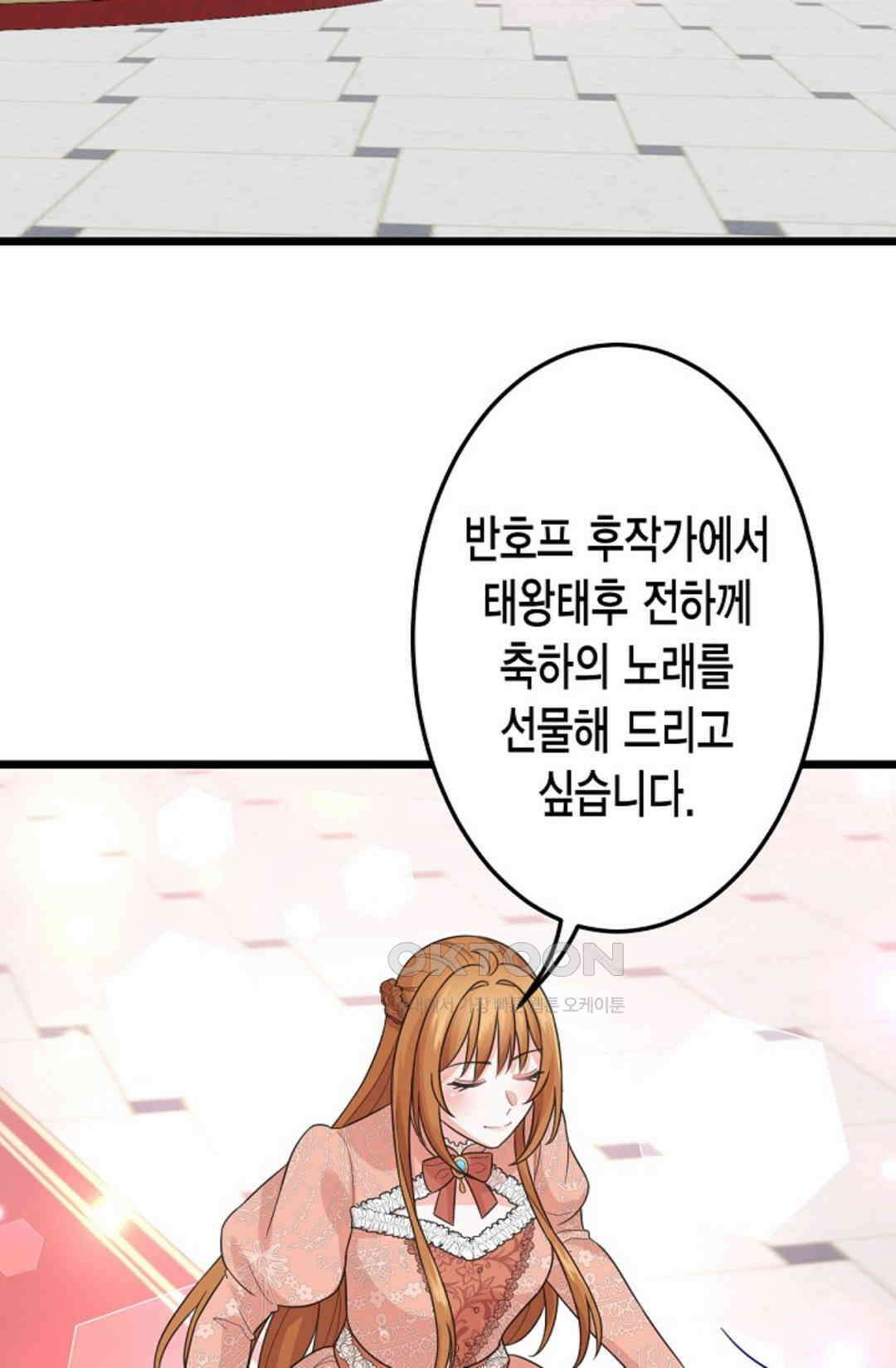 23번 파혼한 냉혈 후계자를 길들이는 법 47화 2
