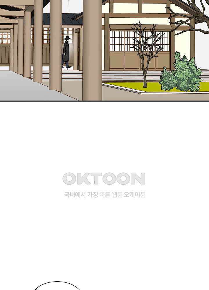 경성탐정사무소 22화 이중살인(13) 5