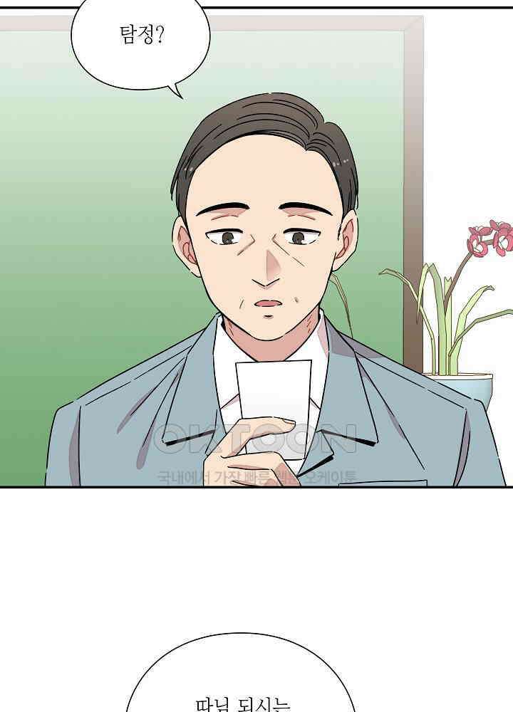 경성탐정사무소 22화 이중살인(13) 6