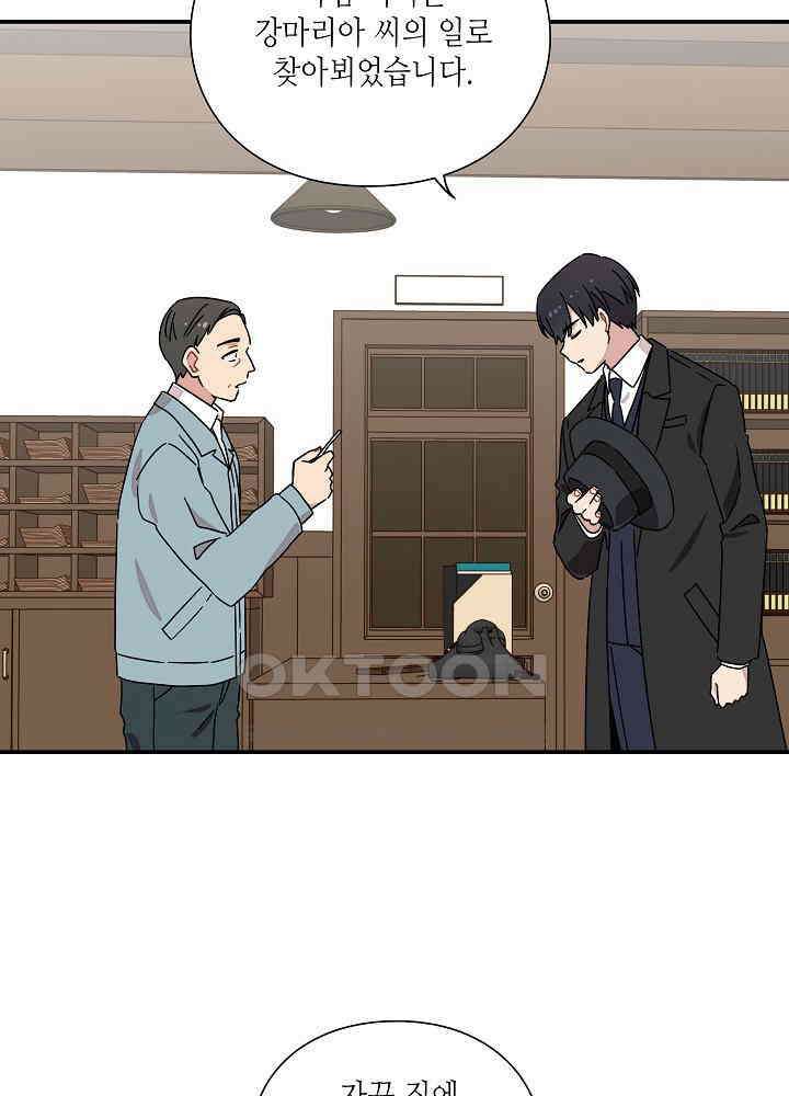 경성탐정사무소 22화 이중살인(13) 7