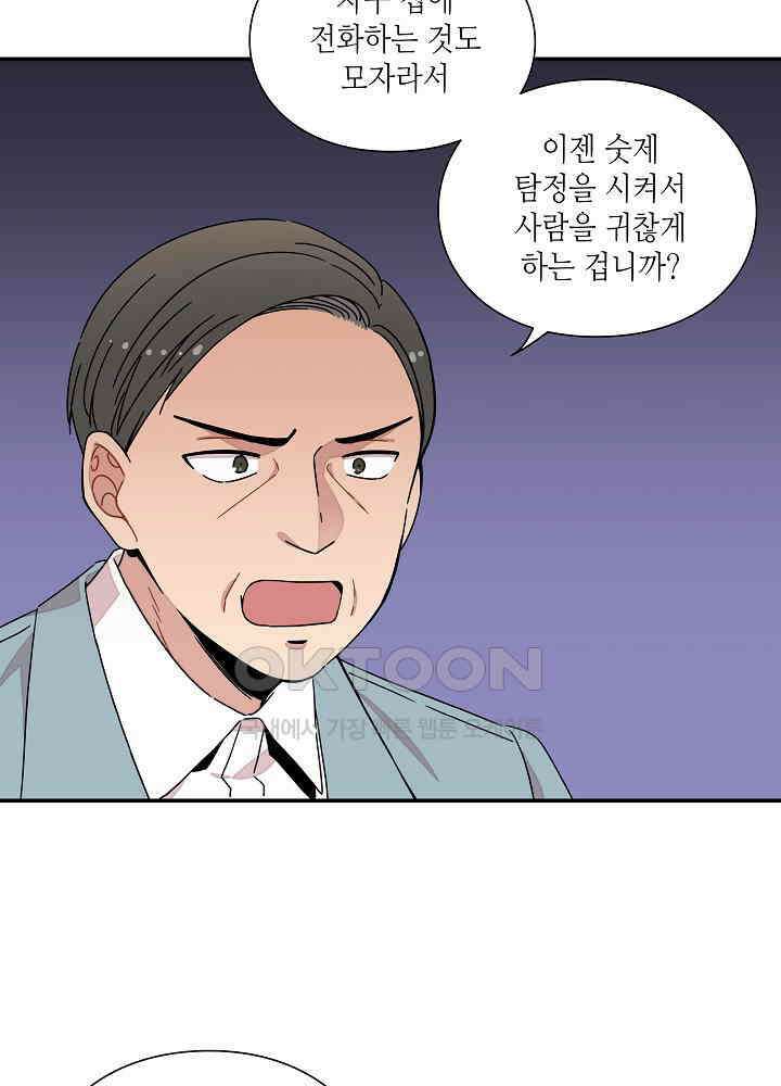 경성탐정사무소 22화 이중살인(13) 8