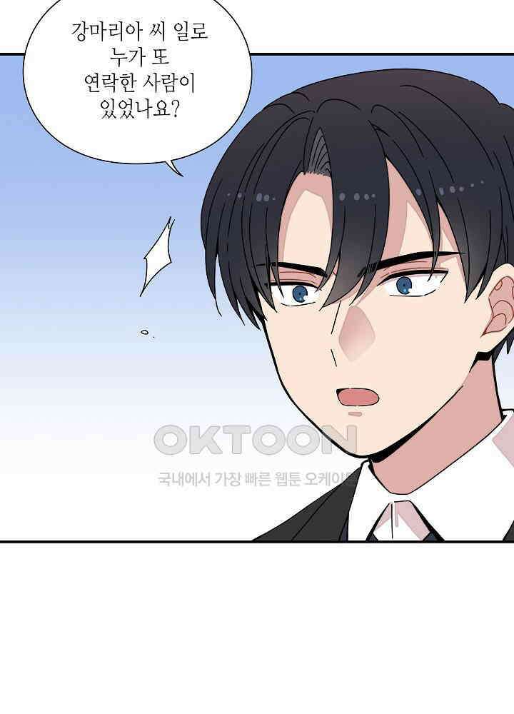 경성탐정사무소 22화 이중살인(13) 9
