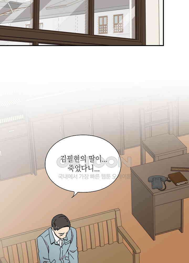 경성탐정사무소 22화 이중살인(13) 13