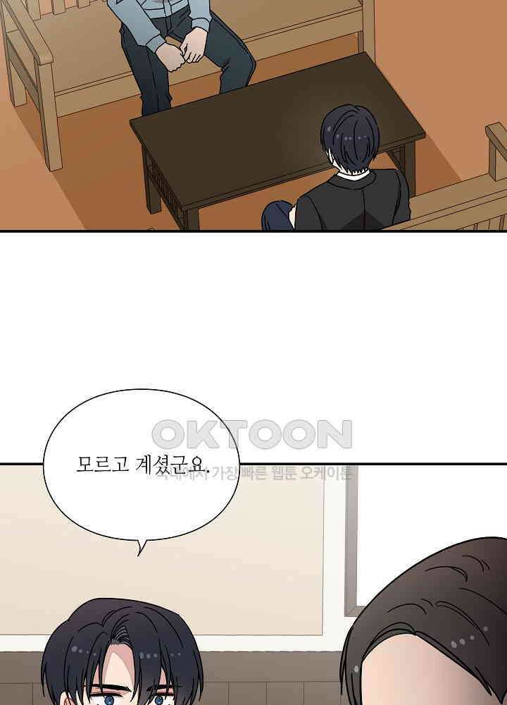 경성탐정사무소 22화 이중살인(13) 14
