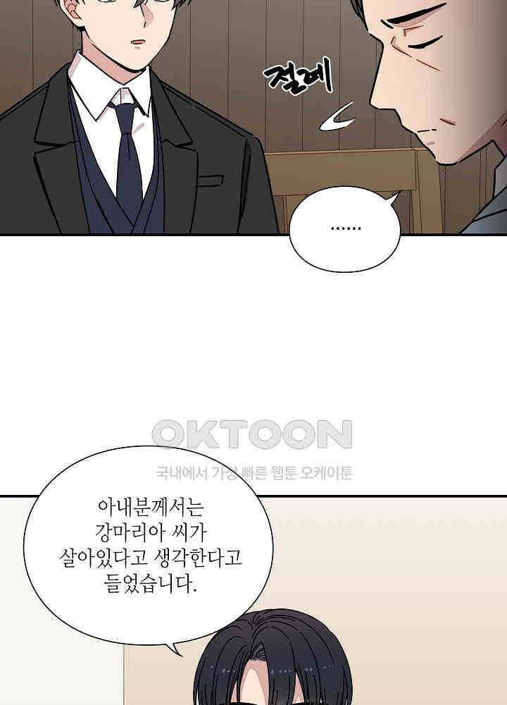 경성탐정사무소 22화 이중살인(13) 15