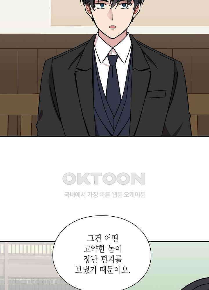 경성탐정사무소 22화 이중살인(13) 16