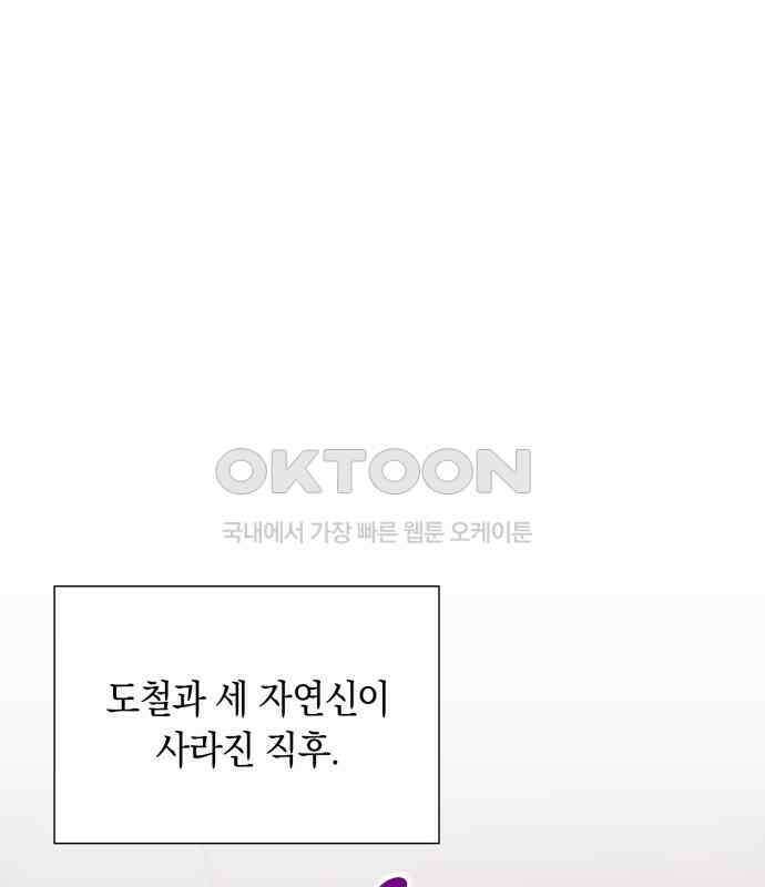 헌터 세상의 정원사 50화(시즌1 마지막 화) 1
