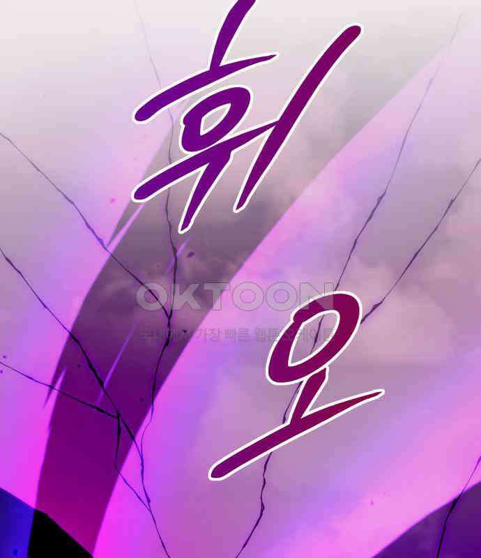 헌터 세상의 정원사 50화(시즌1 마지막 화) 2