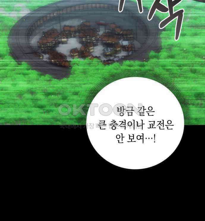 헌터 세상의 정원사 50화(시즌1 마지막 화) 12