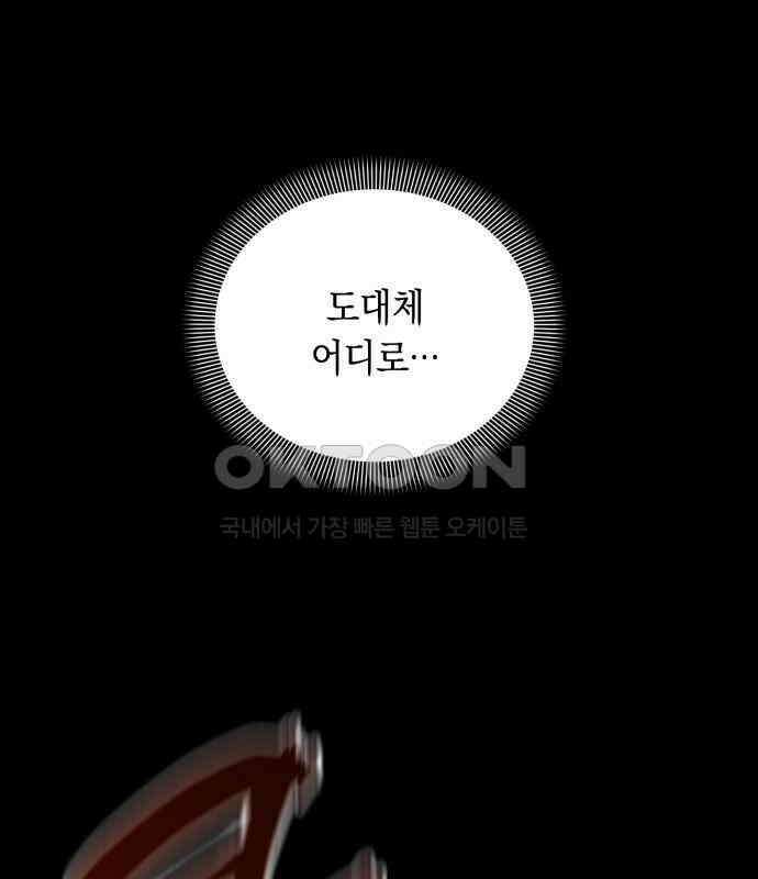헌터 세상의 정원사 50화(시즌1 마지막 화) 13