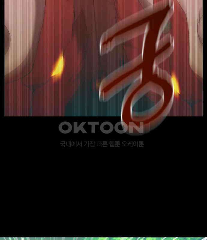 헌터 세상의 정원사 50화(시즌1 마지막 화) 15