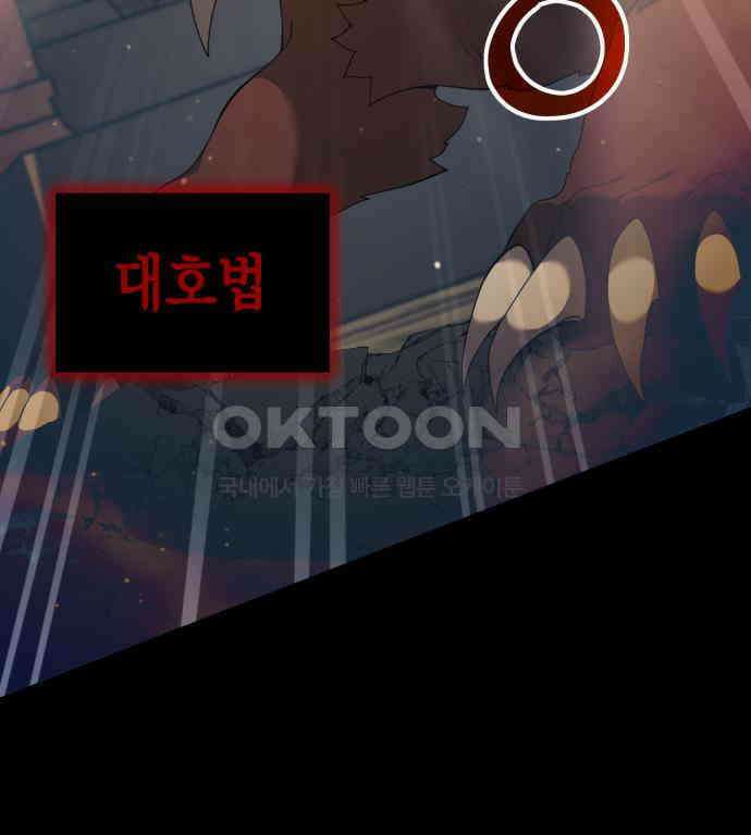 헌터 세상의 정원사 50화(시즌1 마지막 화) 24
