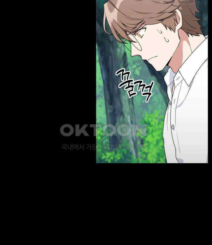 헌터 세상의 정원사 50화(시즌1 마지막 화) 32