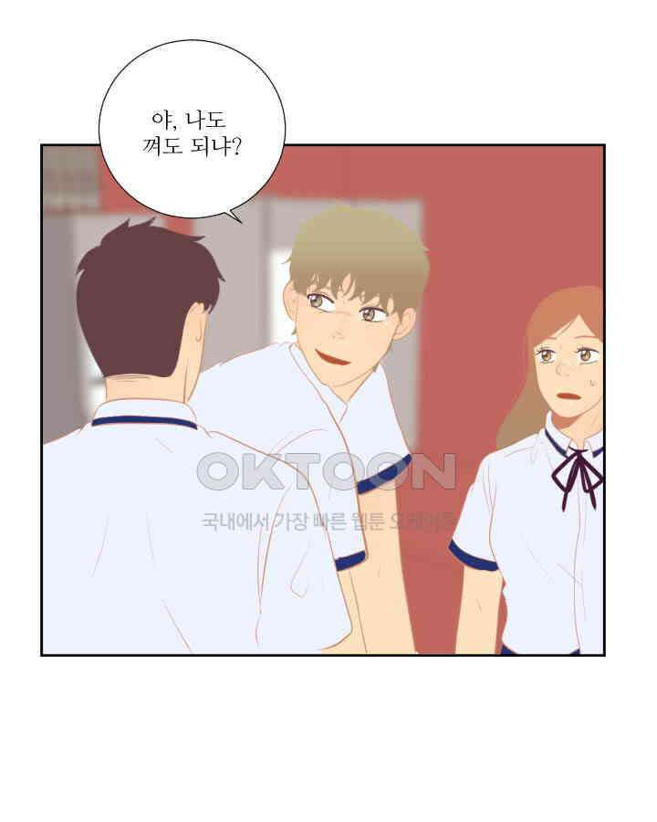 드리밍 36화 1