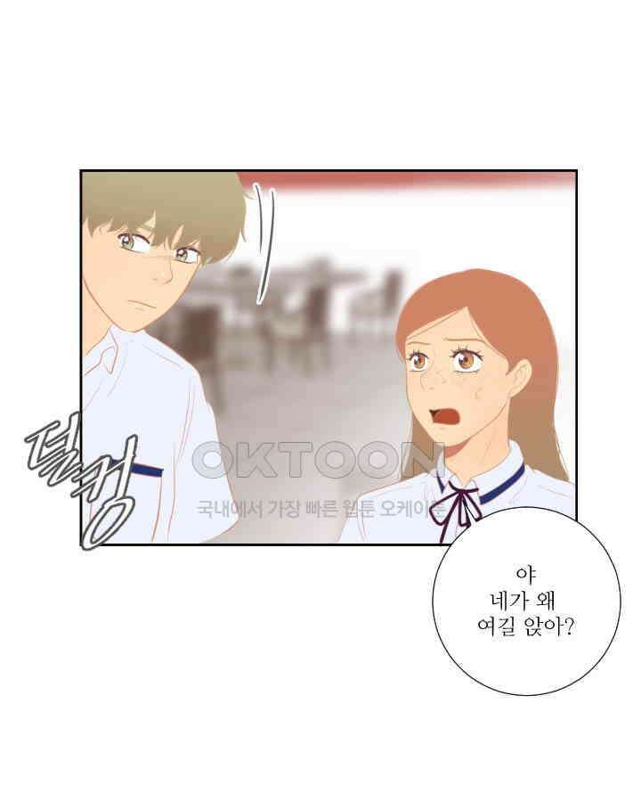 드리밍 36화 4
