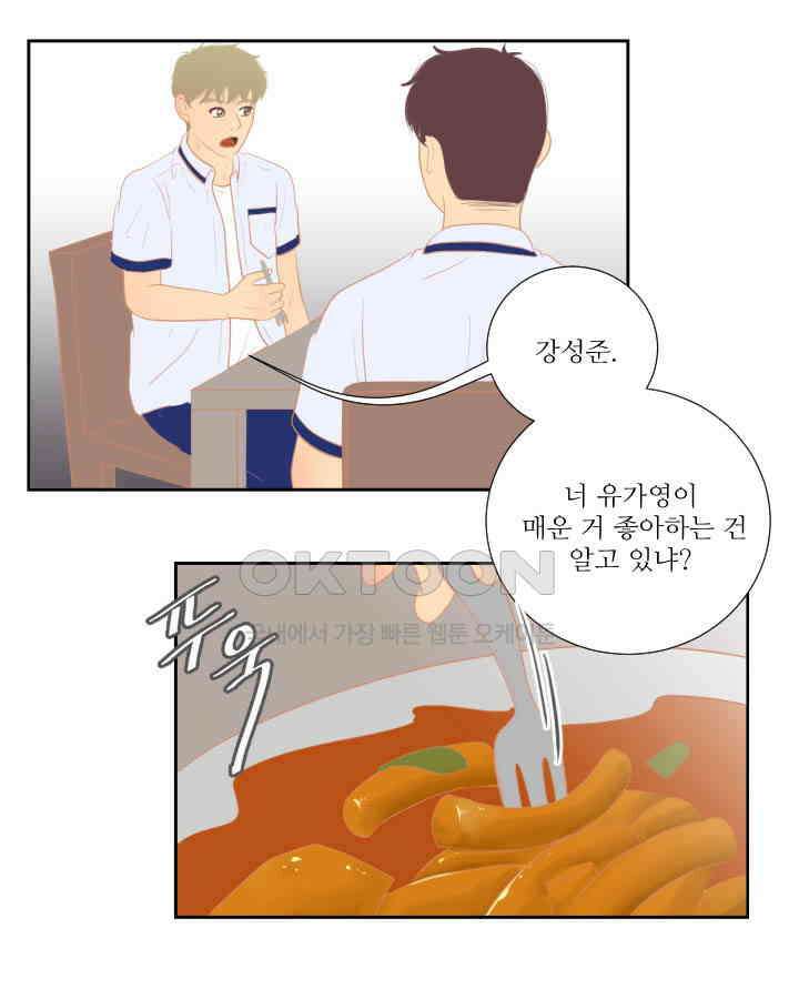 드리밍 36화 5