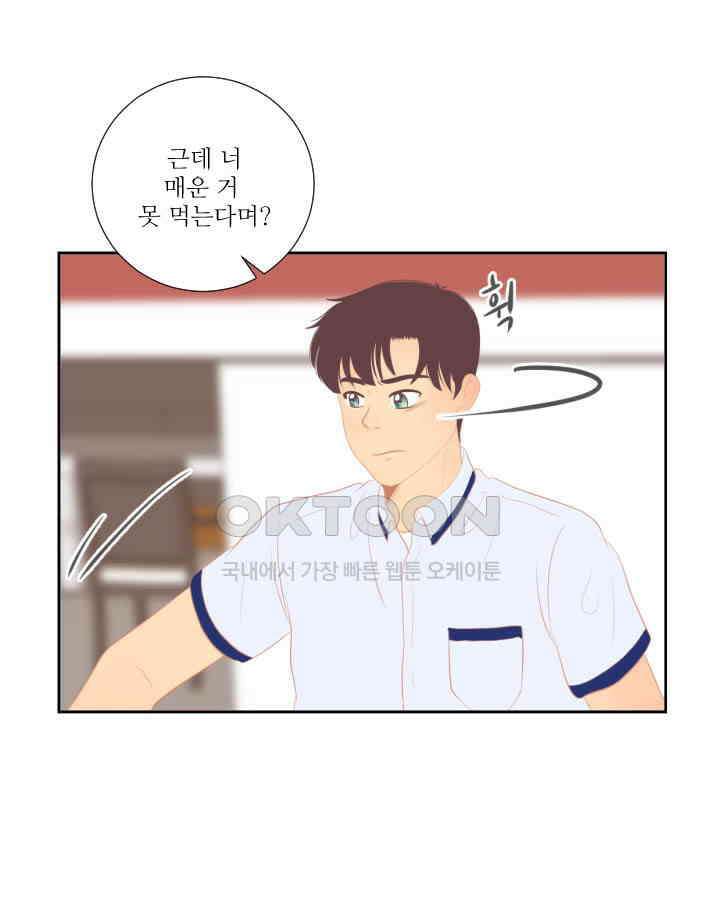 드리밍 36화 7