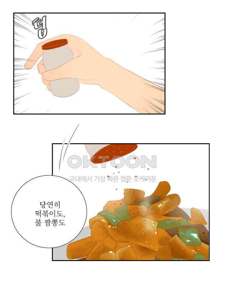 드리밍 36화 8