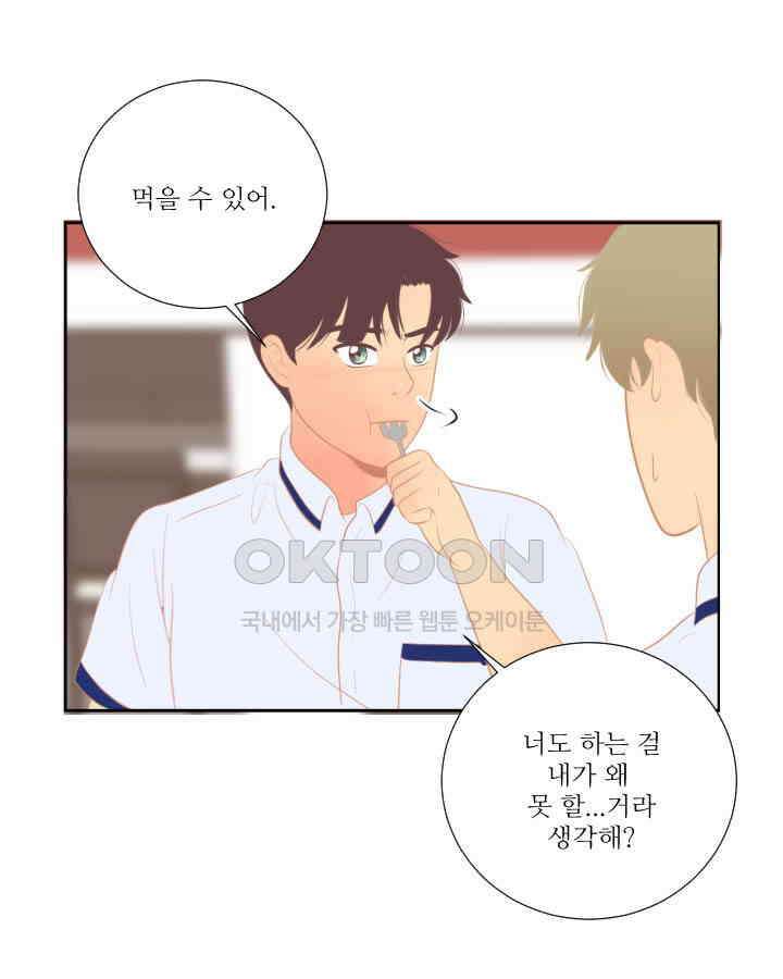 드리밍 36화 9