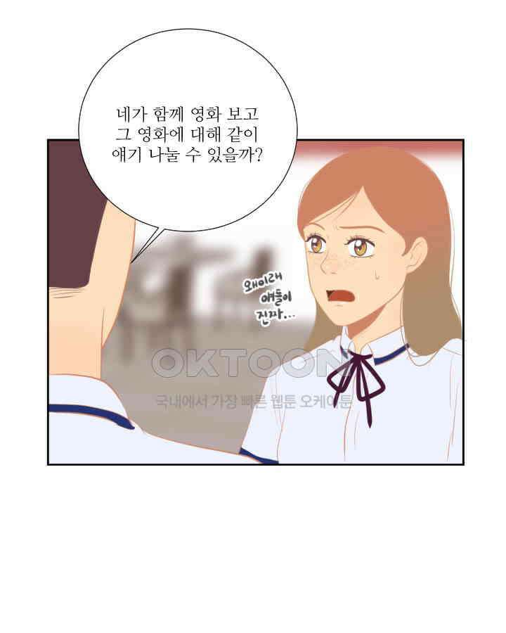 드리밍 36화 11