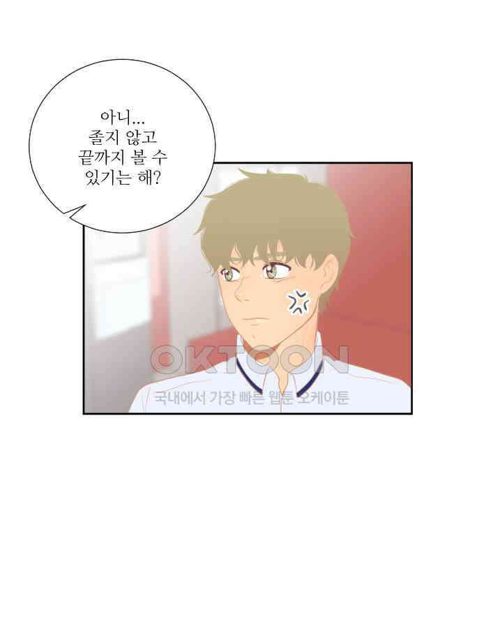 드리밍 36화 12