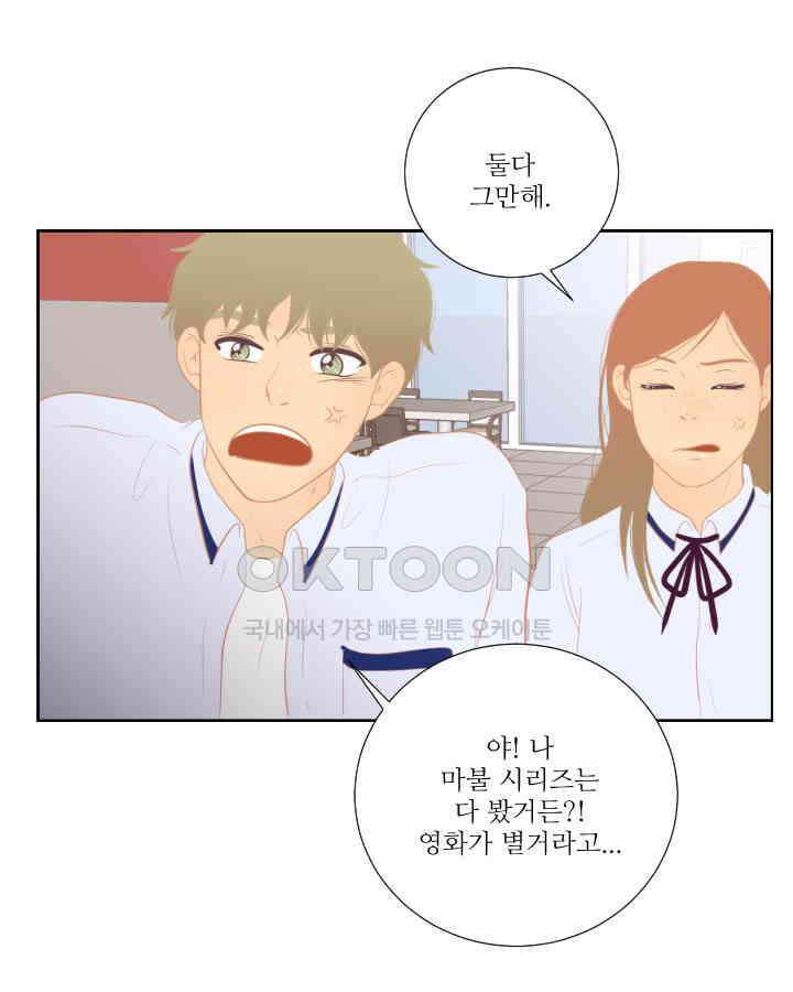 드리밍 36화 13