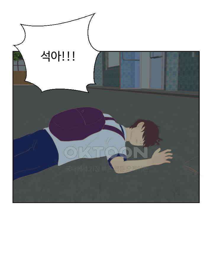 드리밍 37화 1