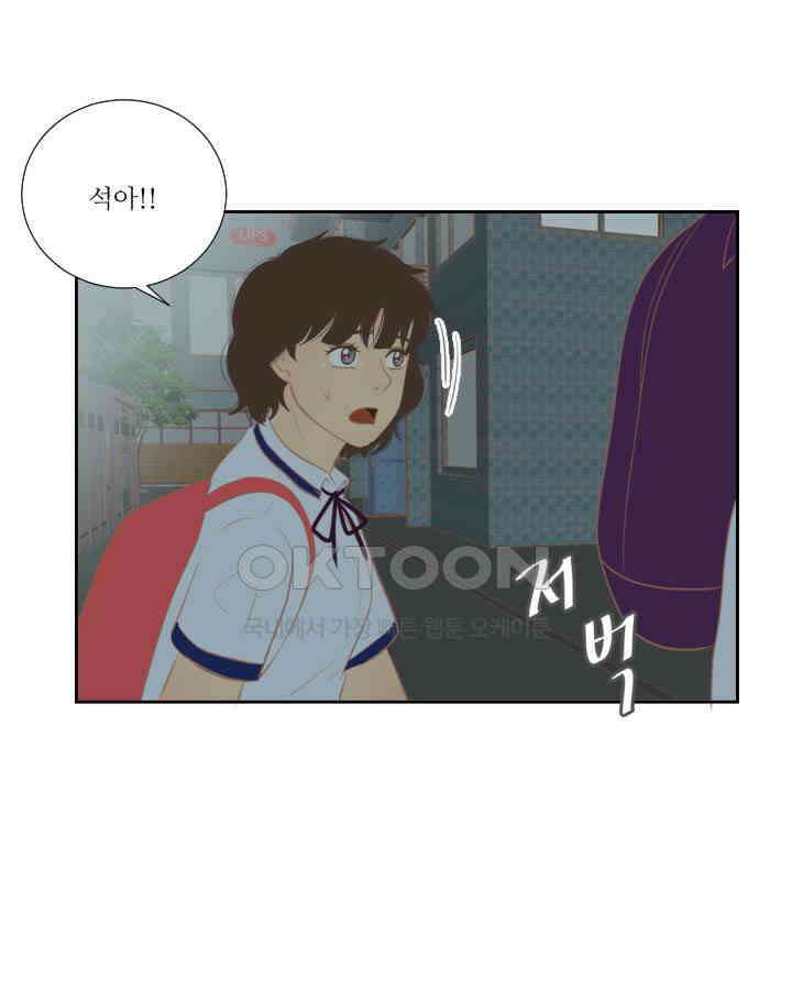 드리밍 37화 6