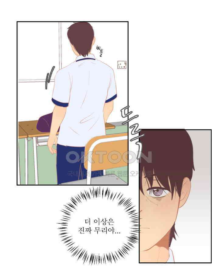 드리밍 37화 10