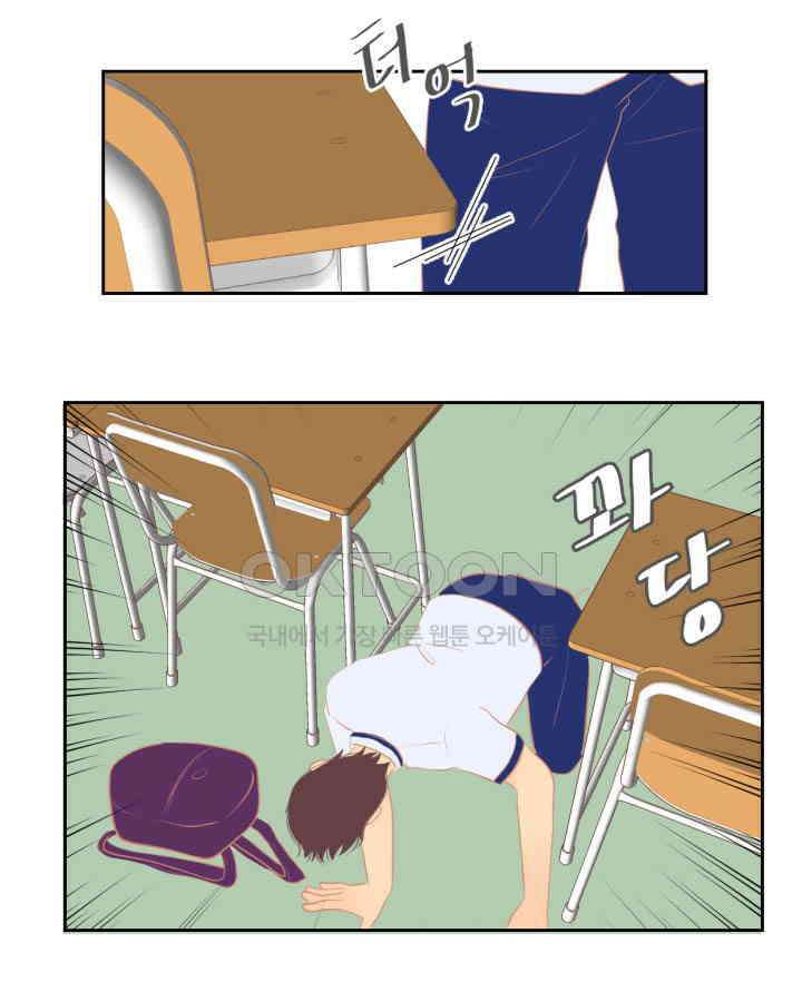 드리밍 37화 11