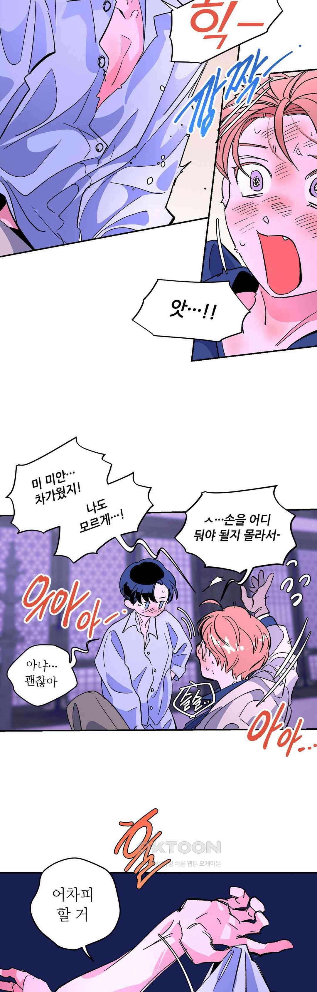 타치바나 백작 68화 4