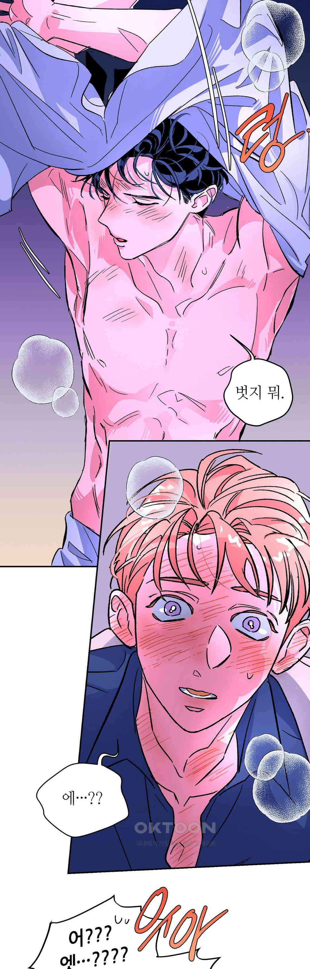 타치바나 백작 68화 5
